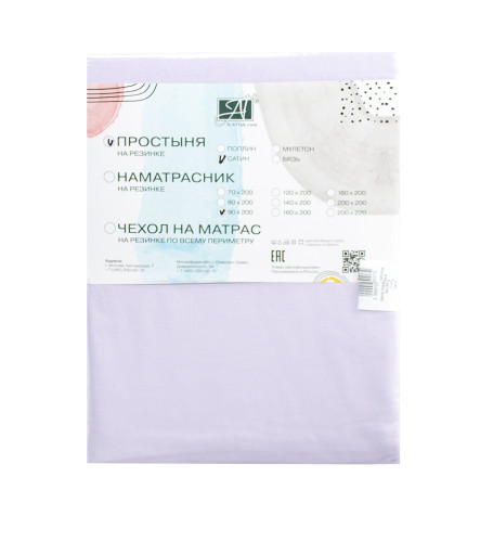 Простыня AlViTek (АльВиТек), 90x200, сатин, на резинке (ПР-СО-Р-090-ОРХИ)