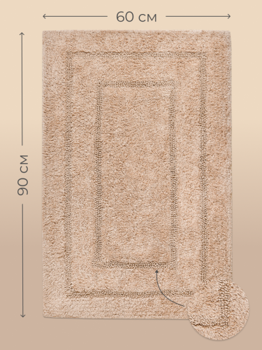 Коврик Arya Home "Klementin", для дома, 60x90, хлопок (8680943068262)