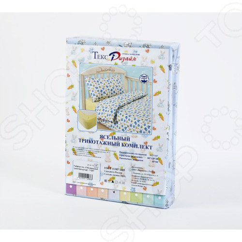 Постельное белье Текс-Дизайн "Летний закат", детский, трикотаж, на молнии, на резинке (7156Тлзак)