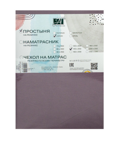 Простыня AlViTek (АльВиТек), 140x200, сатин, на резинке (ПР-СО-Р-140-БУЗ)