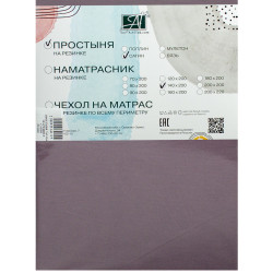 Простыня AlViTek (АльВиТек), 140x200, сатин, на резинке (ПР-СО-Р-140-БУЗ)