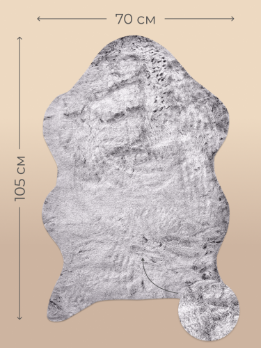 Коврик Arya Home "Atlas", для дома, 70x105, искусственный мех (8680943085375)