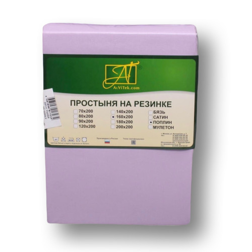 Простыня AlViTek (АльВиТек), 90x200, поплин, на резинке (ПР-ПО-Р-090-ЛАВ)
