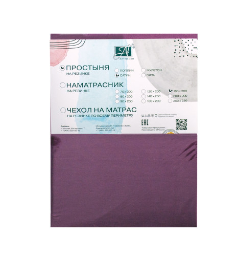 Простыня AlViTek (АльВиТек), 160x200, сатин, на резинке (ПР-СО-Р-160-СЛИ)
