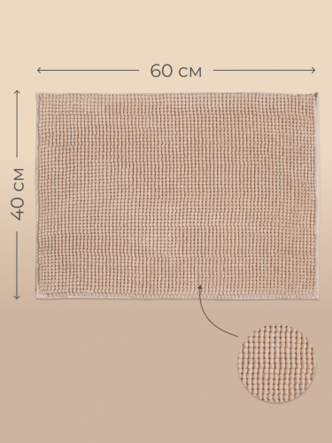 Коврик Arya Home "Softy", для ванной, 50x70, полиэстер (8680943223739)