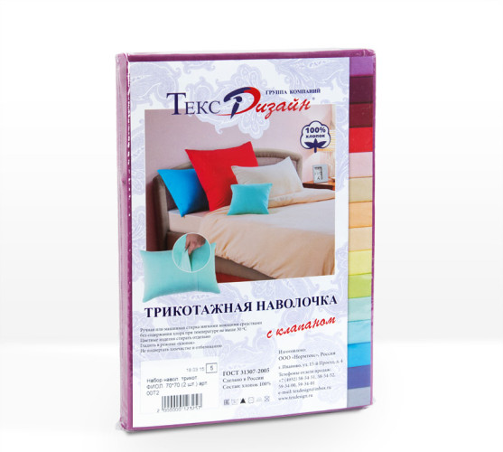 Наволочка  Текс-Дизайн "Баклажан", 70x70, трикотаж (50Т2бакл)