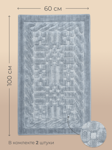 Набор ковриков Arya Home "Berceste", 60x100, 50x60, хлопок, 2 шт (8680943059260)