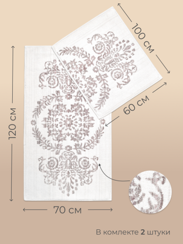 Набор ковриков Arya Home "Luxor", 60x100, 50x60, хлопок, 2 шт (8680943041258)