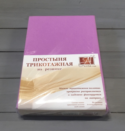 Простыня AlViTek (АльВиТек), 140x200, трикотаж, на резинке (ПТР-ЛА-140)