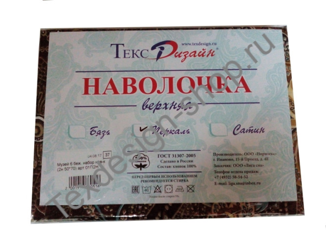 Наволочки Королевское искушение (Текс-Дизайн) "Музей 6", 50x70, перкаль, 2 шт (01П2Н191986)