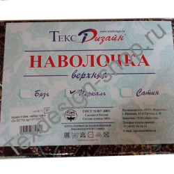 Наволочки  Королевское искушение (Текс-Дизайн) &quot;Музей 6&quot;, 50x70, перкаль, 2 шт (01П2Н191986)