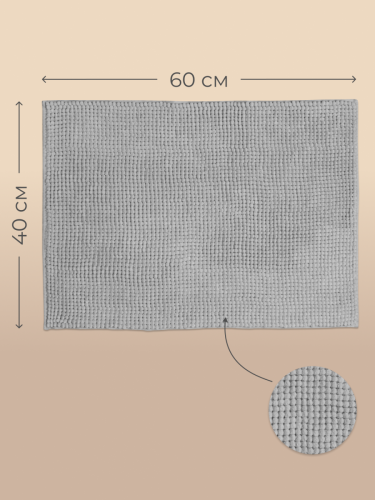 Коврик Arya Home "Softy", для ванной, 40x60, полиэстер (8680943223746)