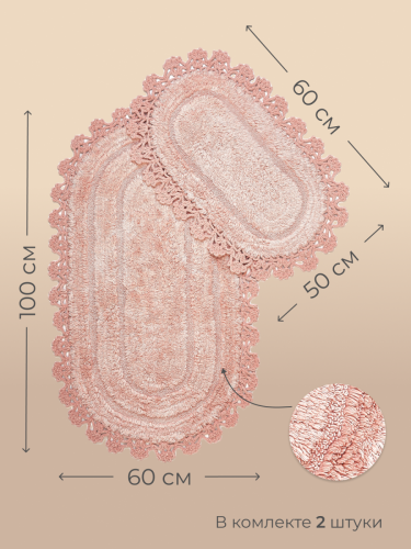 Набор ковриков Arya Home "Afro", 60x100, 50x60, хлопок, 2 шт (8680943067326)