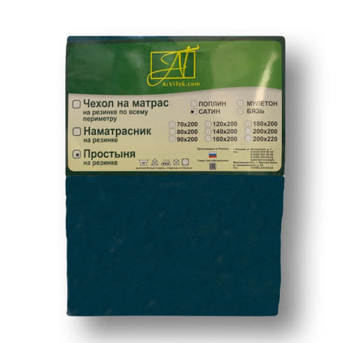 Простыня AlViTek (АльВиТек), 200x200, сатин, на резинке (ПР-СО-Р-200-МВ)