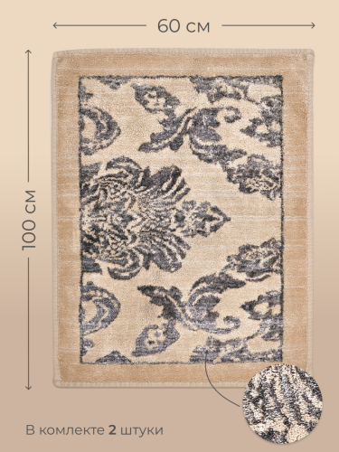 Набор ковриков Arya Home "Osmanli", 60x100, 50x60, хлопок, 2 шт (8680943014818)